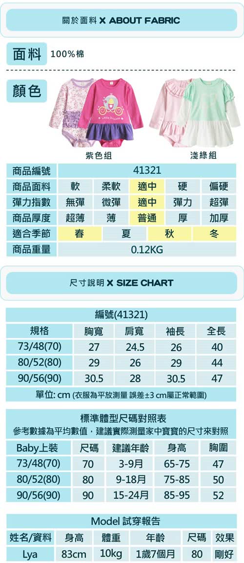 【baby童衣】連身衣 長袖肩扣三角包屁衣兩件組 41321(共二色)