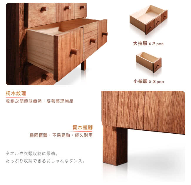 【桐趣】木自慢5抽實木事務收納櫃