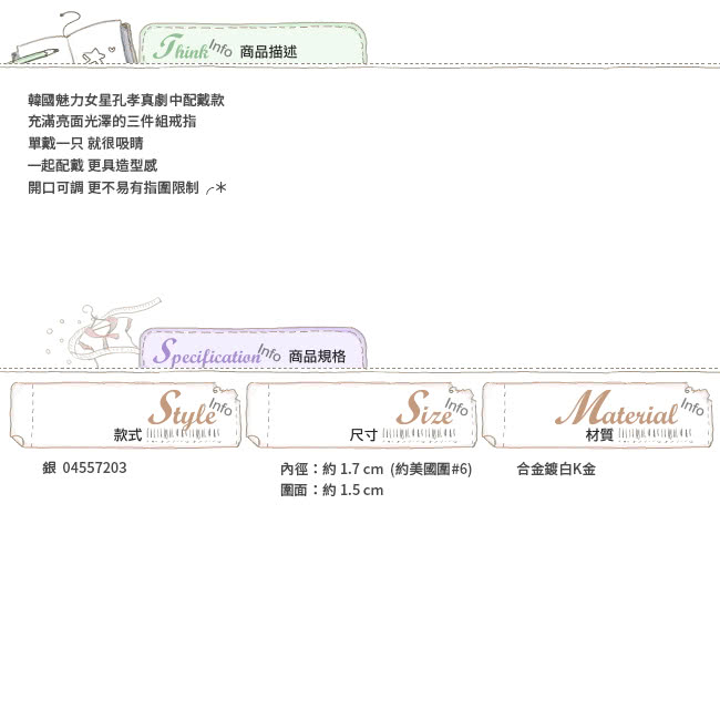 【微笑安安】正韓銀亮幾何3件組活圍戒指