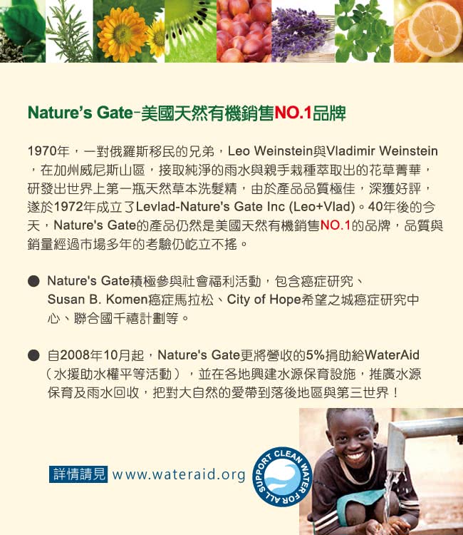 【Nature’s Gate 天然之扉】高效抗皺 金盞花維他命E油 59mL(40000 IU)