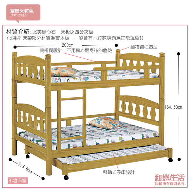 【優利亞-簡約烏心石】3.5尺雙層子母床(不含床墊)