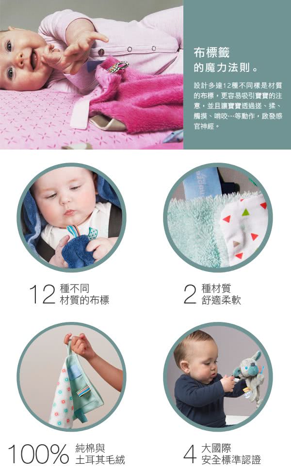 【荷蘭Snoozebaby】美夢成真系列安撫巾(毛絨系列)