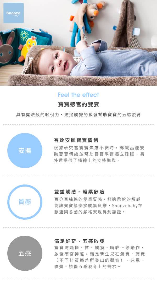 【荷蘭Snoozebaby】美夢成真系列安撫巾(毛絨系列)