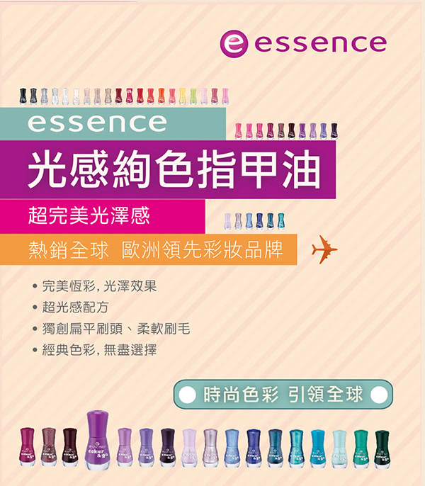 【essence】光感絢色指甲油(102水仙百合)