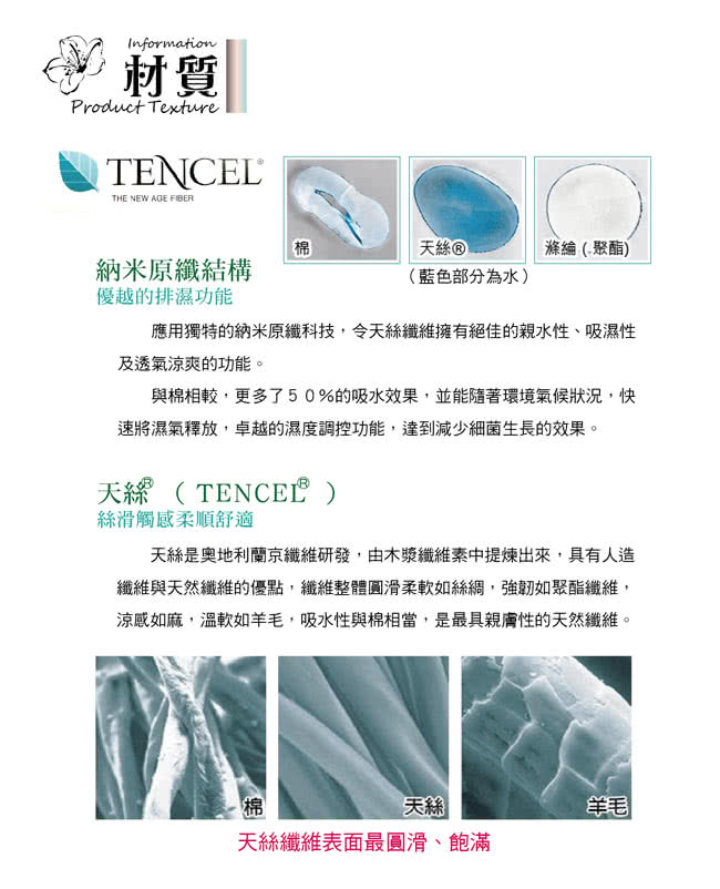 【Betrise艾菲爾花園】加大100%奧地利天絲TENCEL四件式兩用被床包組