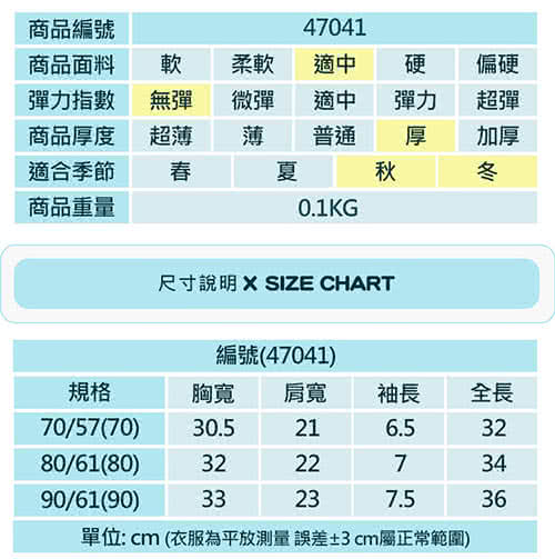 【baby童衣】民族風小馬刺繡保暖鋪棉背心47041(共4色)