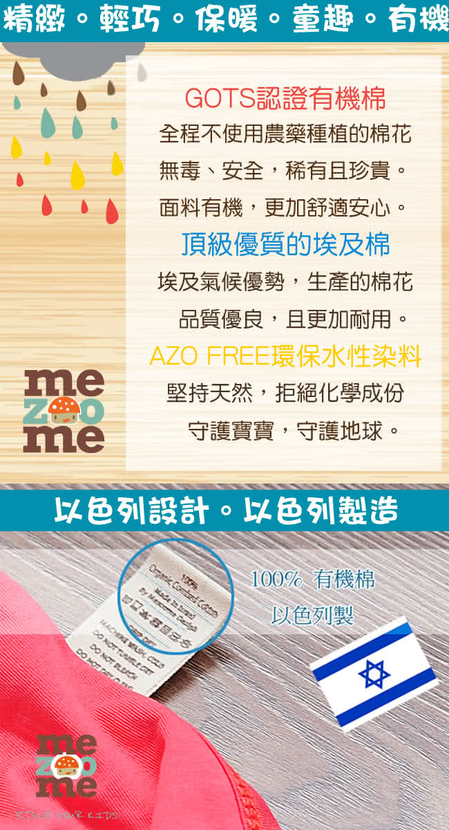 【以色列mezoome】有機棉斗篷(大象灰)