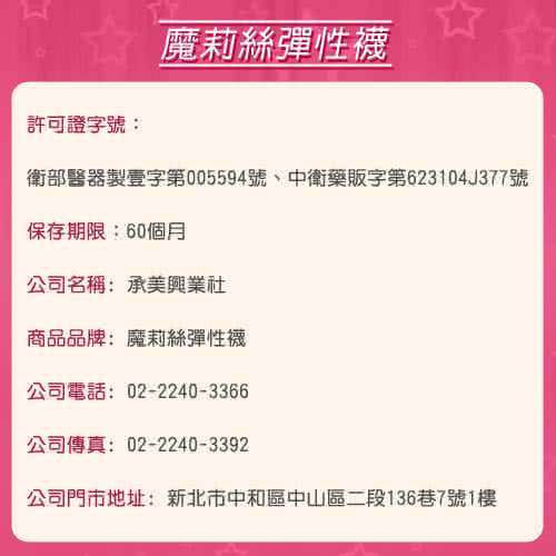 【魔莉絲彈性襪】標準200DEN萊卡褲底雕空褲襪一組三雙(壓力襪/顯瘦腿襪/醫療襪/彈力襪/靜脈曲張襪)