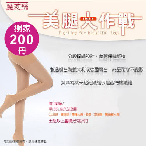 【魔莉絲彈性襪】標準200DEN萊卡褲底雕空褲襪一組三雙(壓力襪/顯瘦腿襪/醫療襪/彈力襪/靜脈曲張襪)