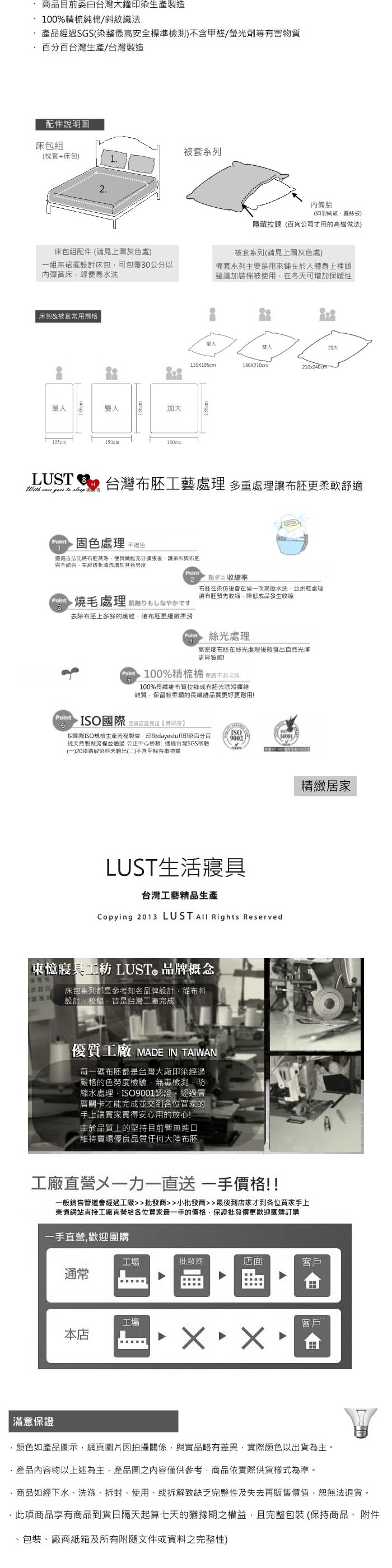 【Lust 生活寢具】普羅旺紫  100%純棉、雙人薄被套6X7尺、台灣製