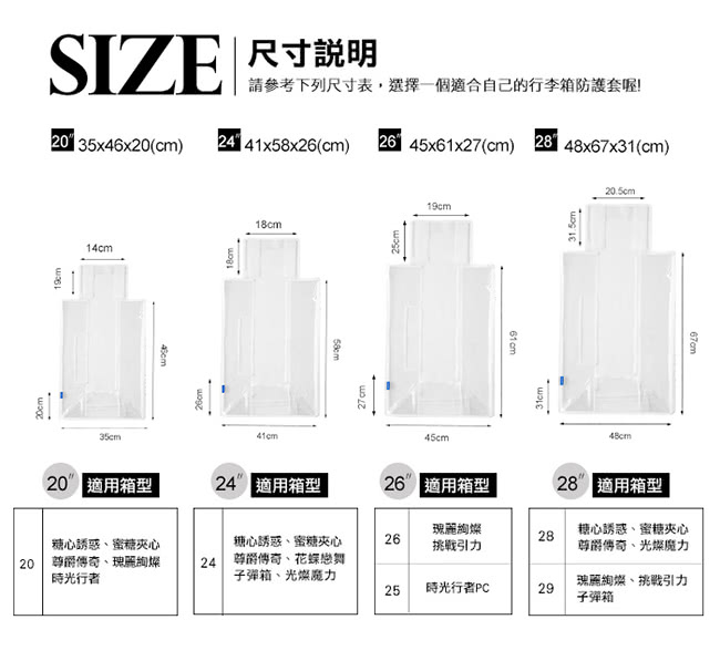 【Deseno】透明防刮旅行箱套-24吋