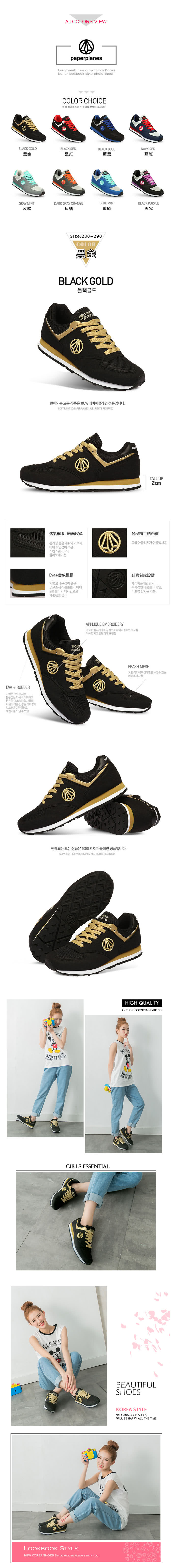 【PAPERPLANES韓國休閒鞋】正韓製復古撞色慢跑休閒鞋(7-1336黑金/現+預) 【PAPERPLANES韓國休閒鞋】正韓製復古撞色慢跑休閒鞋(7-1336黑金/現+預)