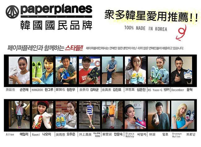 【PAPERPLANES韓國休閒鞋】正韓製復古撞色慢跑休閒鞋(7-1336黑金/現+預)