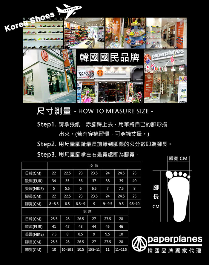 【PAPERPLANES韓國休閒鞋】正韓製復古撞色慢跑休閒鞋(7-1336黑金/現+預) 【PAPERPLANES韓國休閒鞋】正韓製復古撞色慢跑休閒鞋(7-1336黑金/現+預)