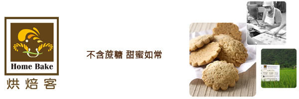 【烘焙客】無加糖餅乾(巧克力燕麥)