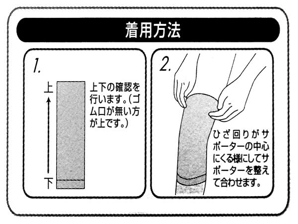 日本進口備長炭發熱膝套