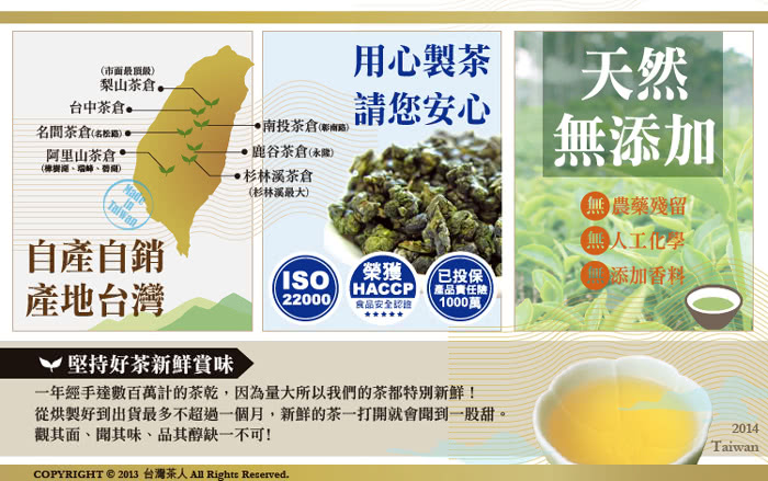 【台灣茶人】天府梨山比賽味烏龍3罐組(台灣茗物系列 / 附提袋2個)