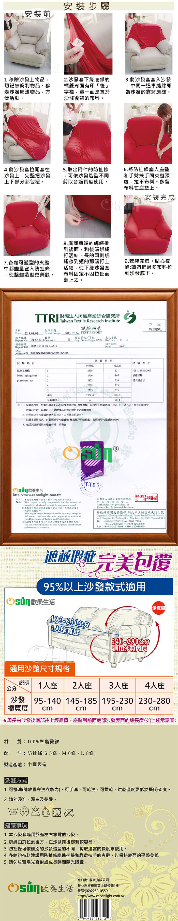 【Osun】一體成型防蹣彈性沙發套-厚棉絨溫暖柔順3人座(多款任選 CE-184)