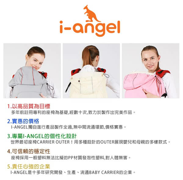 【I-ANGEL】韓國坐墊式揹巾防風四季通用款(黑色)