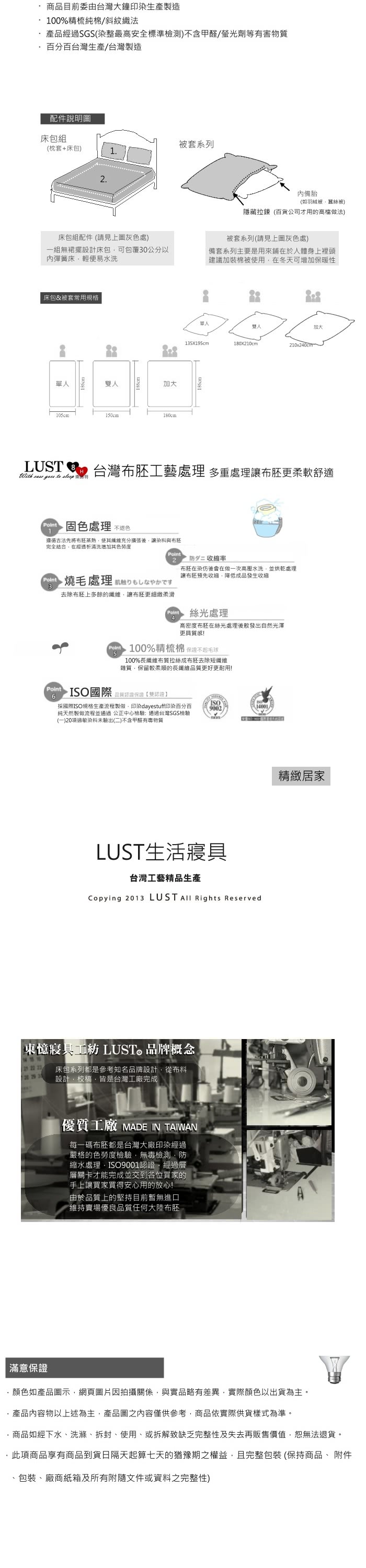 【Lust】《五星級飯店-緹花白》100% 精梳棉《雙人床包6X6.2尺/歐式枕套》