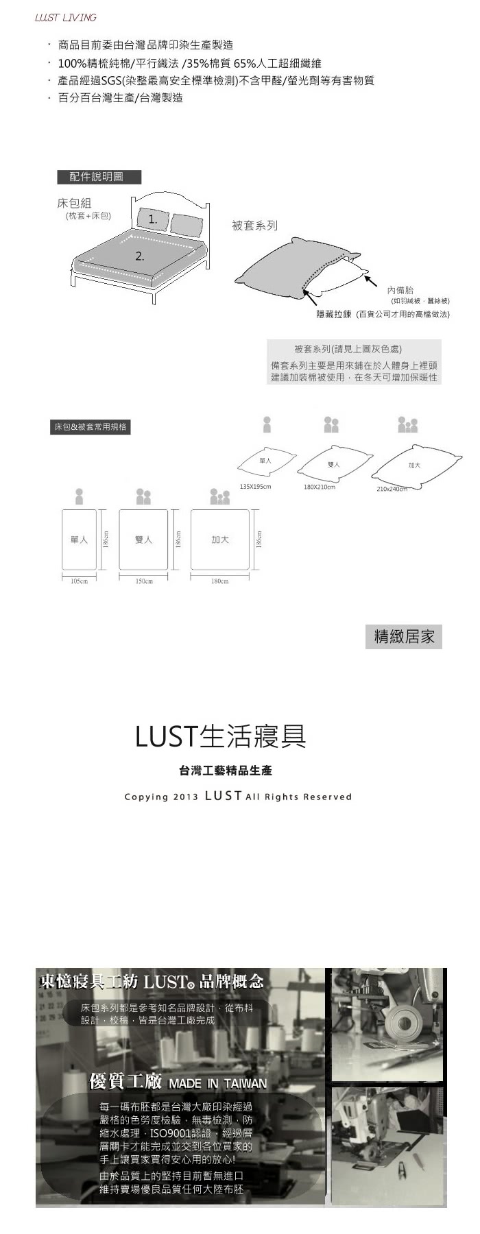 【LUST寢具新生活eazy系列】線性律紋雙人薄被套6x7尺台灣製