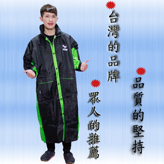 【JUMP】新二代 新帥前開式休閒風雨衣超大尺寸5XL-黑綠