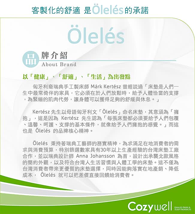 【Oleles 歐萊絲】蜂巢式獨立筒 彈簧床墊-雙人加大加長(送緹花對枕 鑑賞期後寄出)