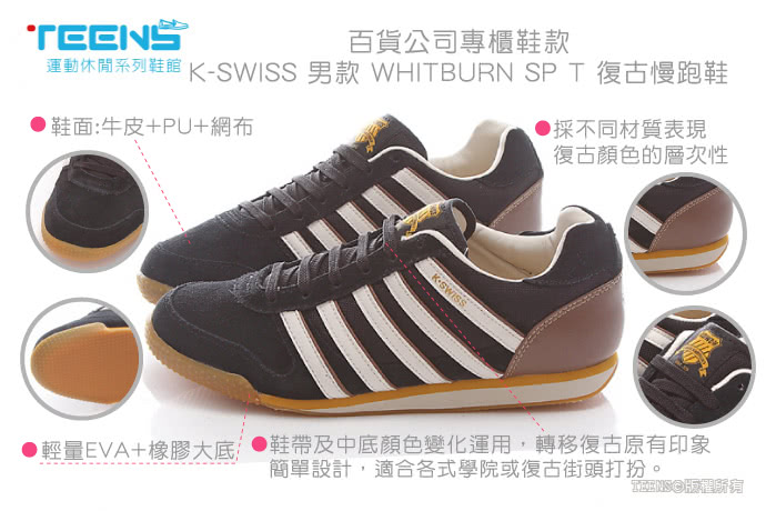 【K-SWISS】男款 WHITBURN SP T 復古慢跑鞋(02951-040-黑)