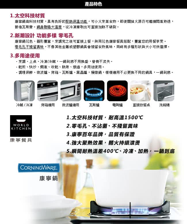 【美國康寧 Corningware】3.2L圓型康寧鍋-純白