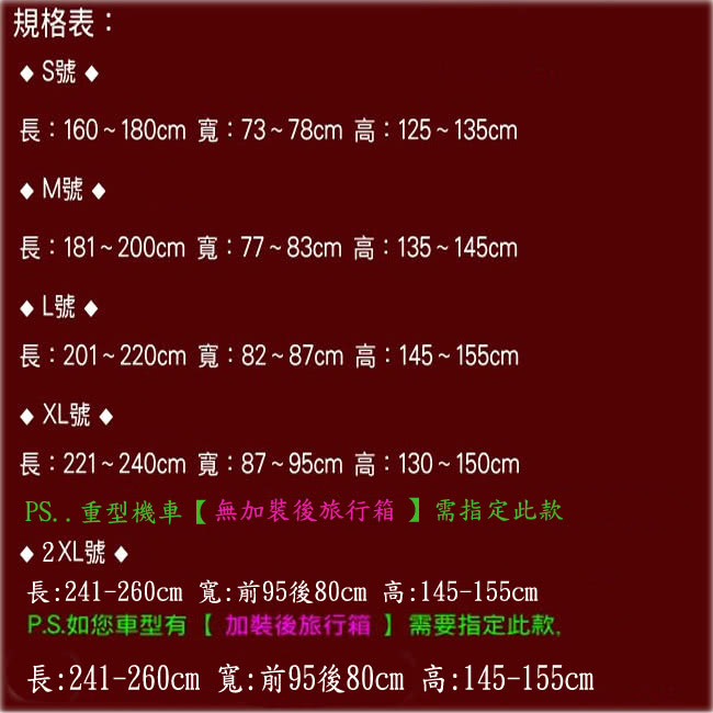 【omax】蓋方便防水防塵重機車罩-2XL(無行李箱款)