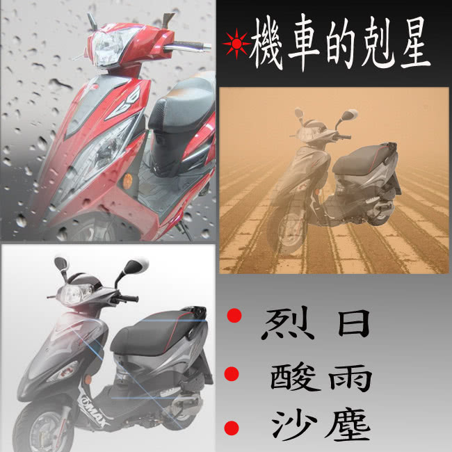 【omax】蓋方便防水防塵重機車罩-2XL(無行李箱款)