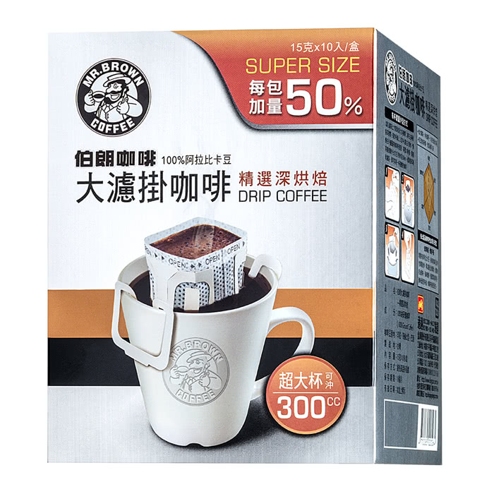 【伯朗咖啡】大濾掛咖啡-精選深烘焙10入(每包加量50%)