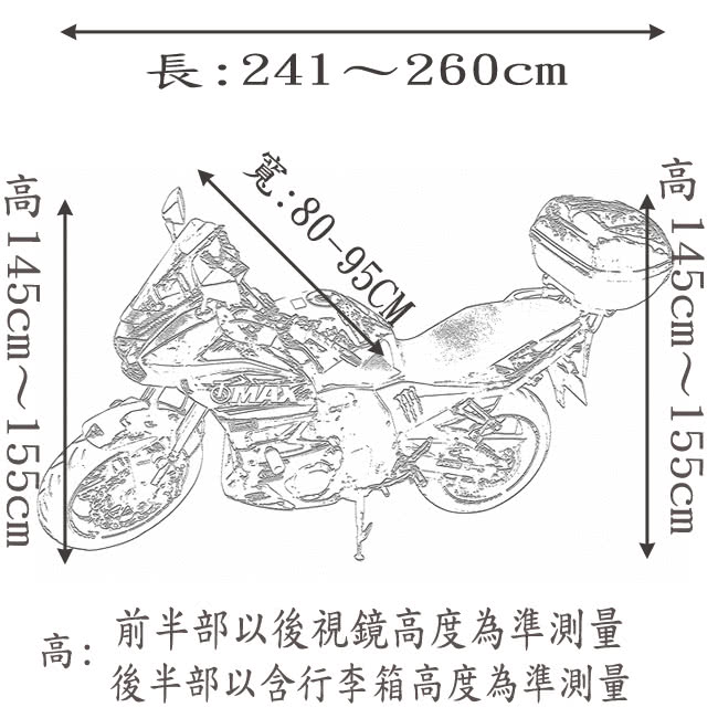 【omax】蓋方便防水防塵重機車罩-2XL(有行李箱款)