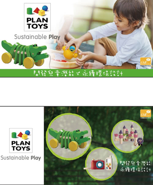 【GMP BABY PLANTOYS】斑馬拉車(1個)