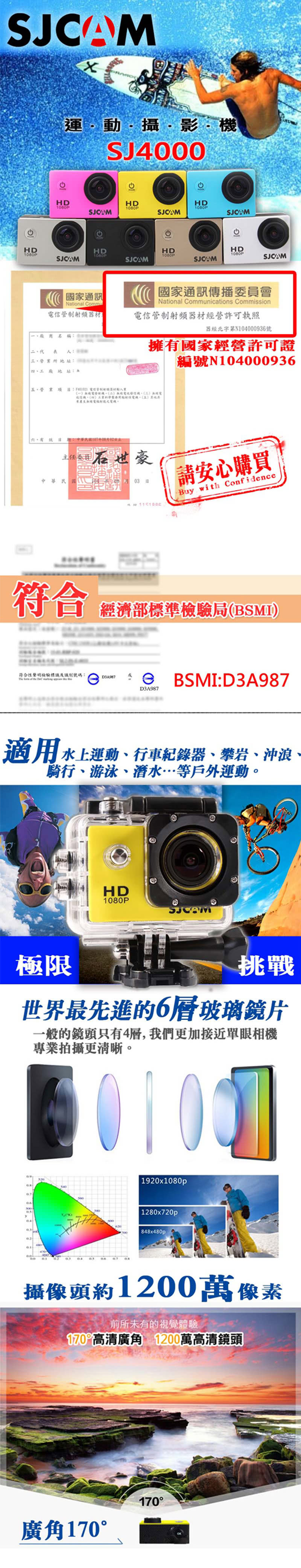 【SJCAM】SJ4000 運動攝影機(正版原廠公司貨)