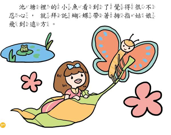 【風車圖書】安徒生童話(晚安故事有聲繪本)