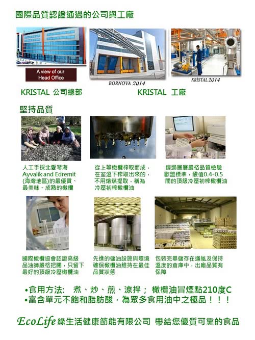 【即期出清 買到賺到 KRISTAL】純天然頂級第一道初榨冷壓橄欖油(4瓶一組金黃色錫瓶包裝)