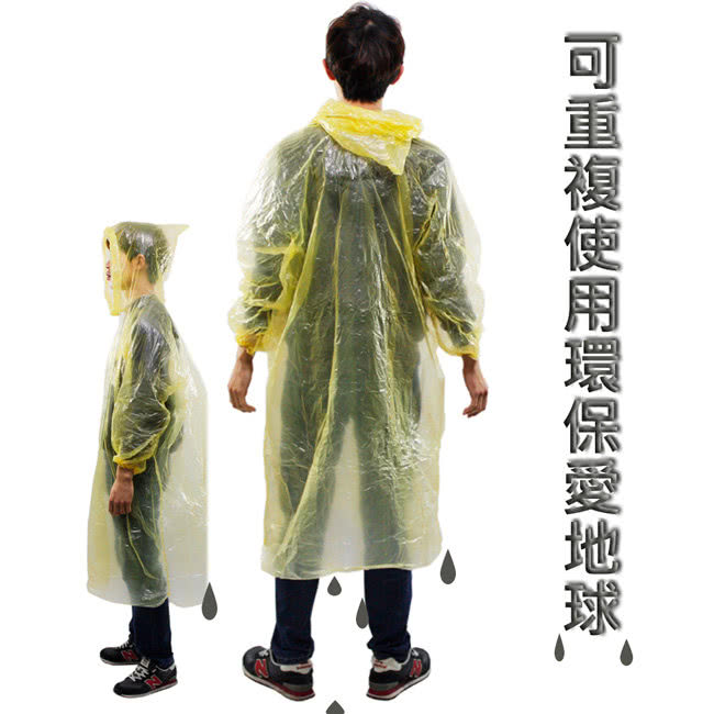 【OMAX】攜帶型輕便雨衣-30入(黃色)