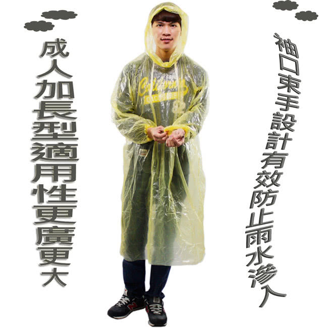 【OMAX】攜帶型輕便雨衣-30入(黃色)