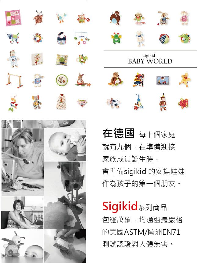 【德國sigikid】毛絨玩偶-甜心小老鼠(安撫益智)