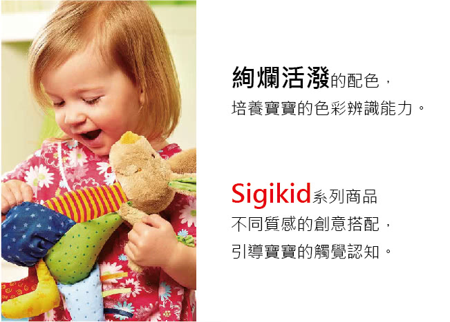 【德國sigikid】毛絨玩偶-甜心小老鼠(安撫益智)