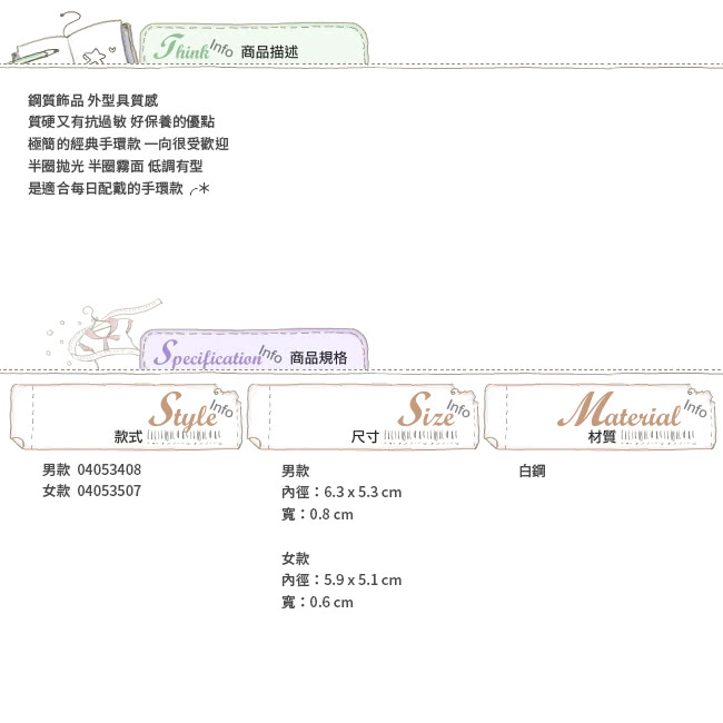 【微笑安安】經典半霧半亮螺絲造型白鋼易扣式手環(2款)