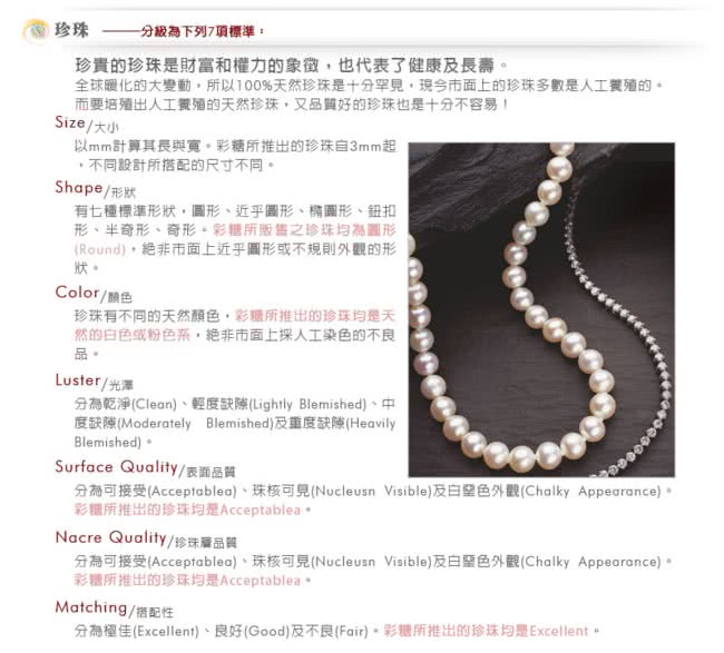【彩糖鑽工坊】簡愛系列 4-7mm 淡水珍珠項鍊(CL-PP09)