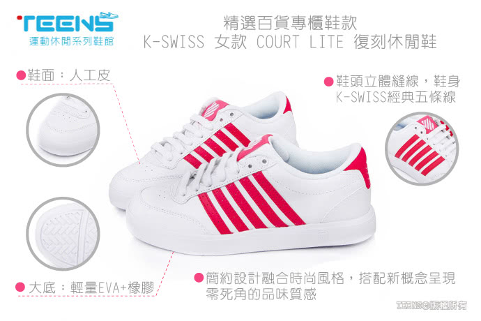 【K-SWISS】女款 COURT LITE 復刻休閒鞋(93347-172-白桃)