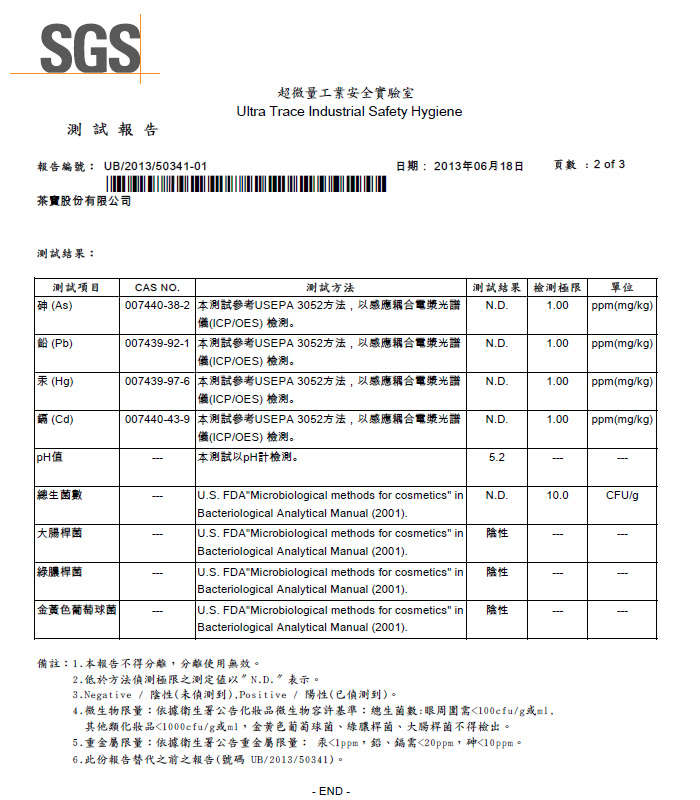 【茶寶 潤覺茶】金萃瞬澤護髮素(50ml)