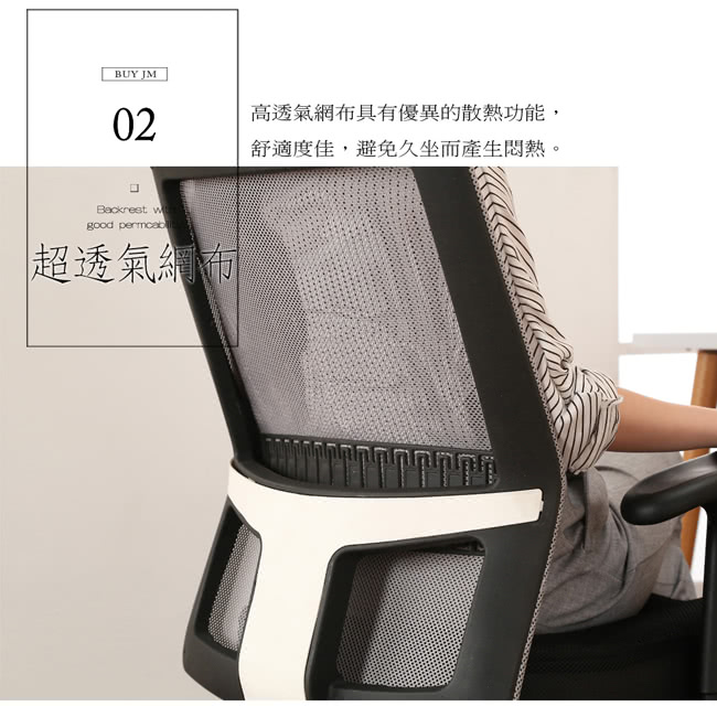【BuyJM】炫銀3D專利坐墊高背辦公椅