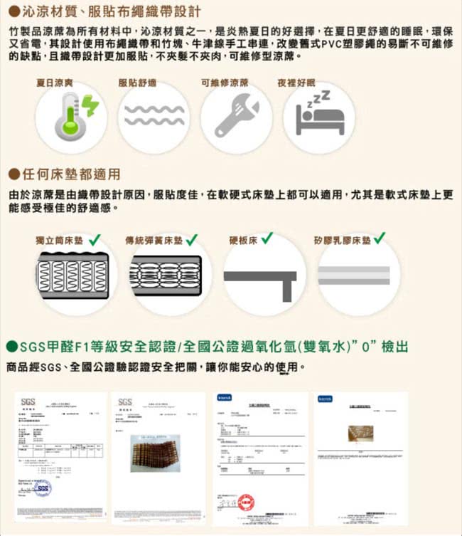 【BuyJM】日式專利3D立體透氣網雙人5尺麻將涼蓆-附鬆緊帶