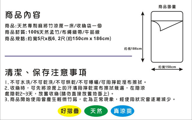 【BuyJM】日式專利3D立體透氣網雙人5尺麻將涼蓆-附鬆緊帶