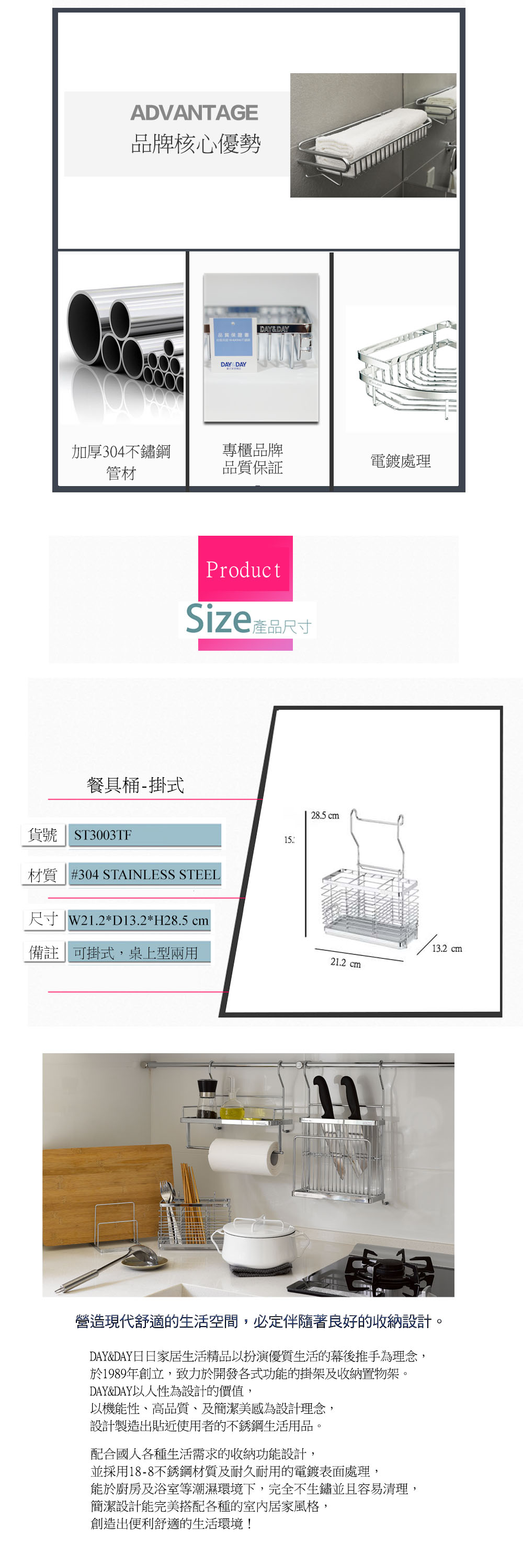 【DAY&DAY】餐具桶-掛式(ST3003TF)