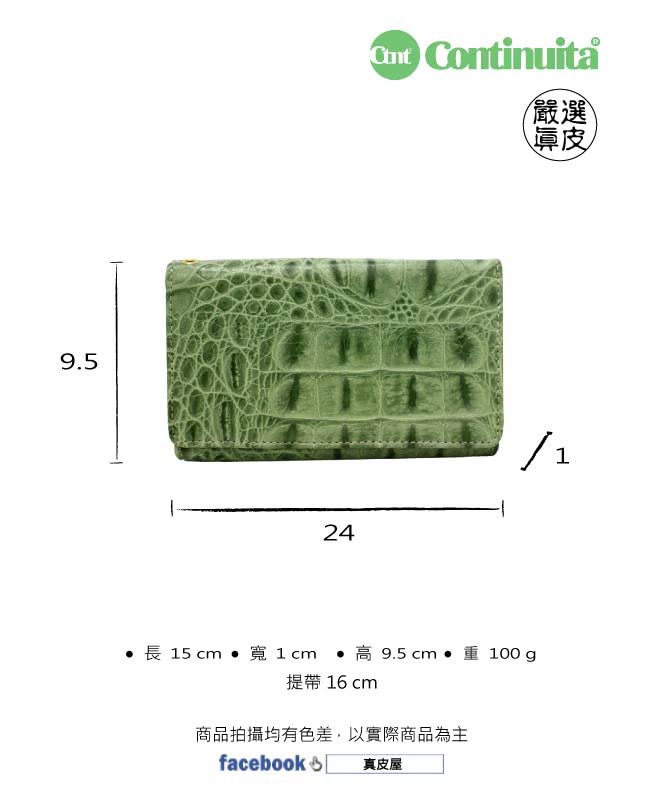 【真皮屋 CONTINUITA】MIT 鱷魚紋手拿包(大鱷魚紋綠色)
